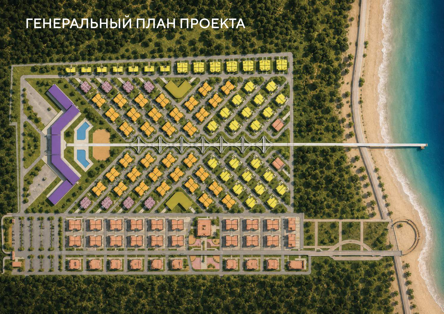 Генеральный план Forte Village